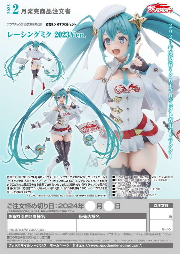Good Smile Company Racing Miku: 2023 Ver.