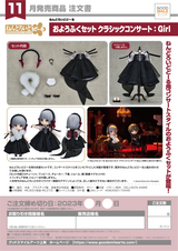 GoodSmile Company Nendoroid Doll Outfit Set: Classical Concert (Girl)