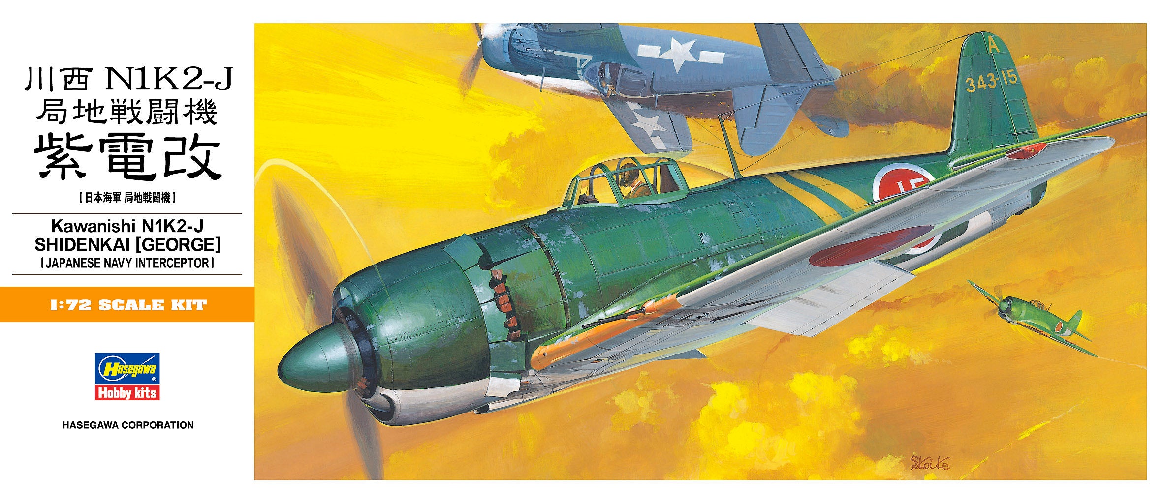 Hasegawa [A6] 1:72 KAWANISHI N1K2-J SHIDENKAI (GEORGE) | 4967834011366