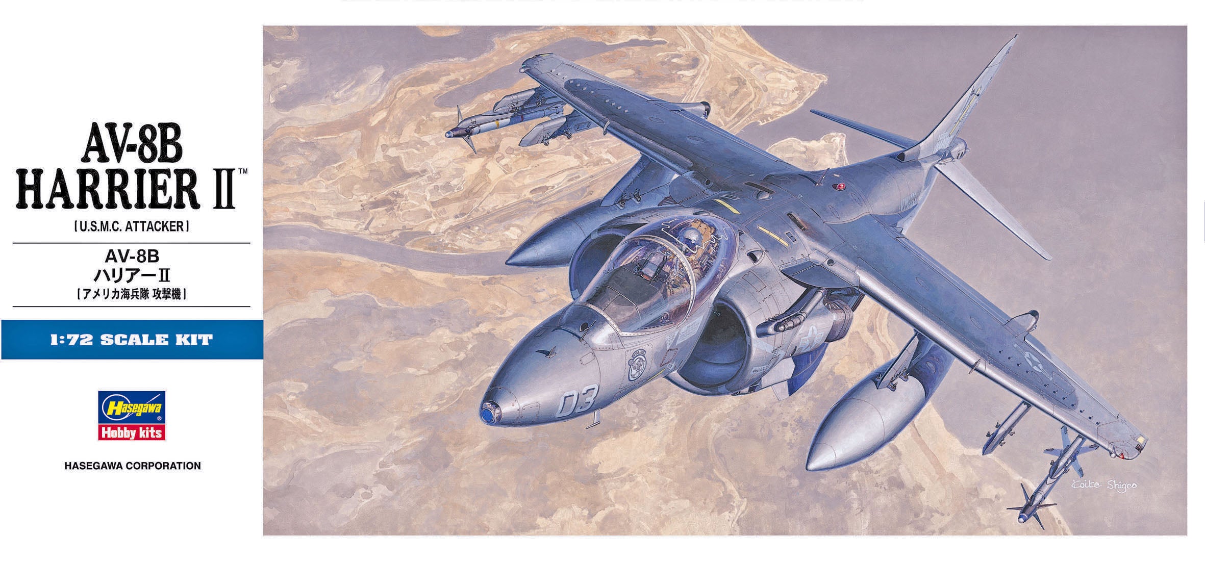 Hasegawa [D19] 1:72 AV-8B HARRIER II | 4967834014497