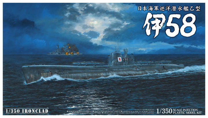 Aoshima 1/350 IJN Submarine I 58 | 4905083012253