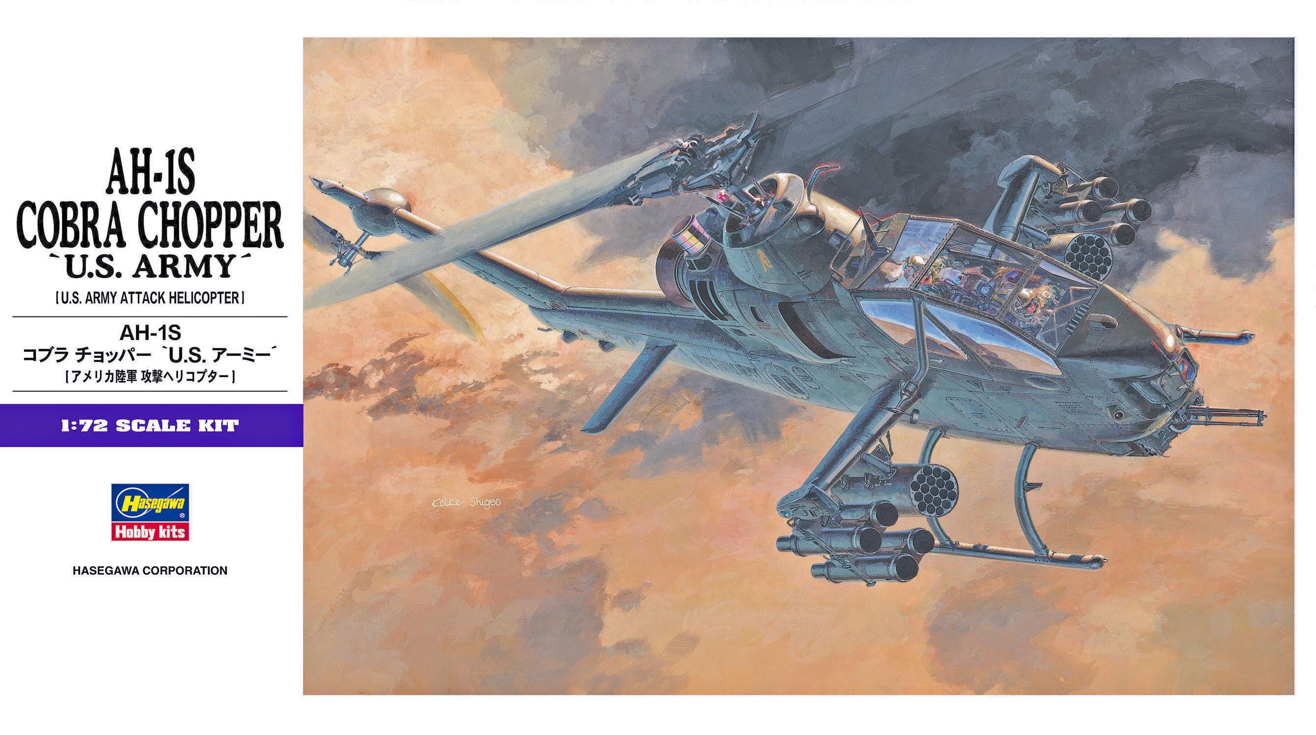 Hasegawa [E5] 1:72 AH-1S COBRA CHOPPER U.S. ARMY | 4967834015357