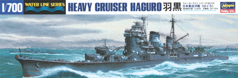 Hasegawa [335] 1:700 IJN HEAVY CRUISER HAGURO