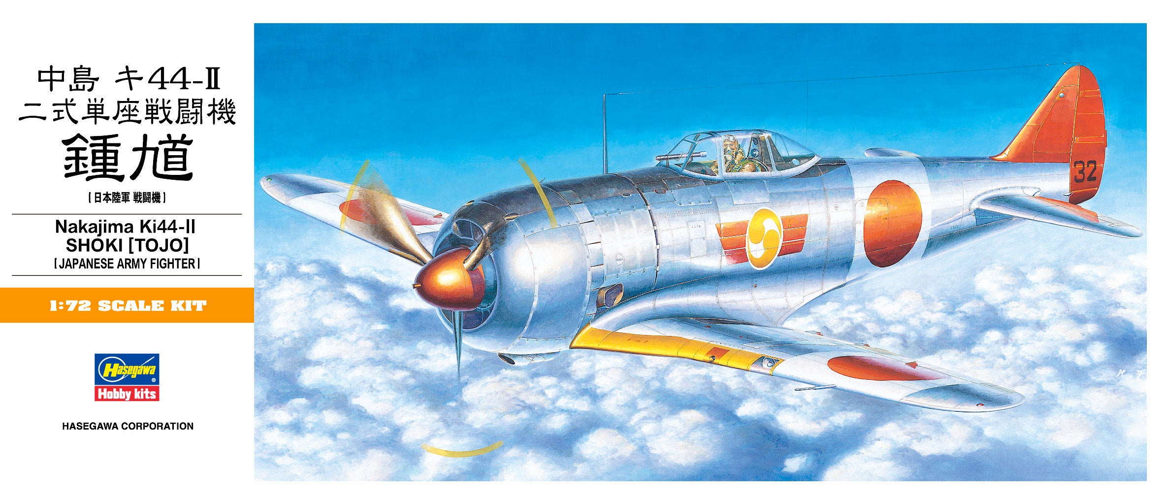Hasegawa 1/72 K144-II Tojo (Shoki) | 4967834011328