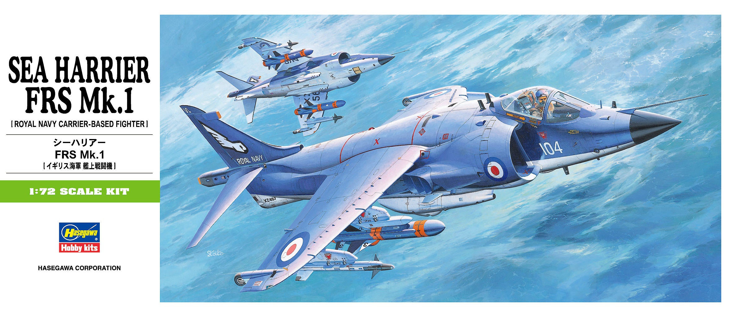 Hasegawa [B5] 1:72 SEA HARRIER FRS Mk.1