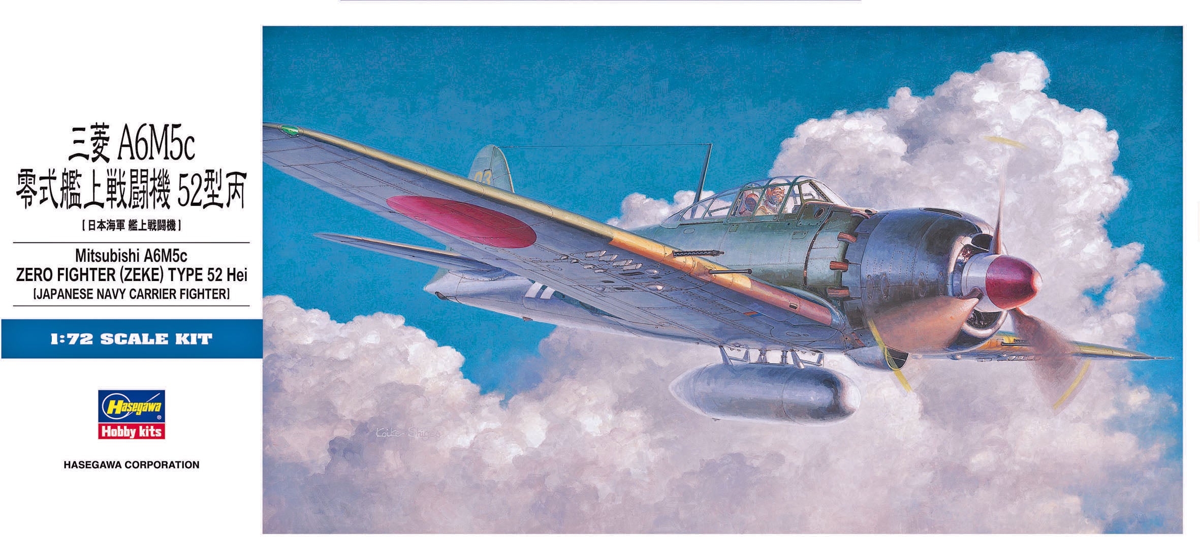 Hasegawa [D23] 1:72 MITSUBISHI A6M5c ZERO FIGHTER (ZEKE) TYPE 52 HEI | 4967834014534
