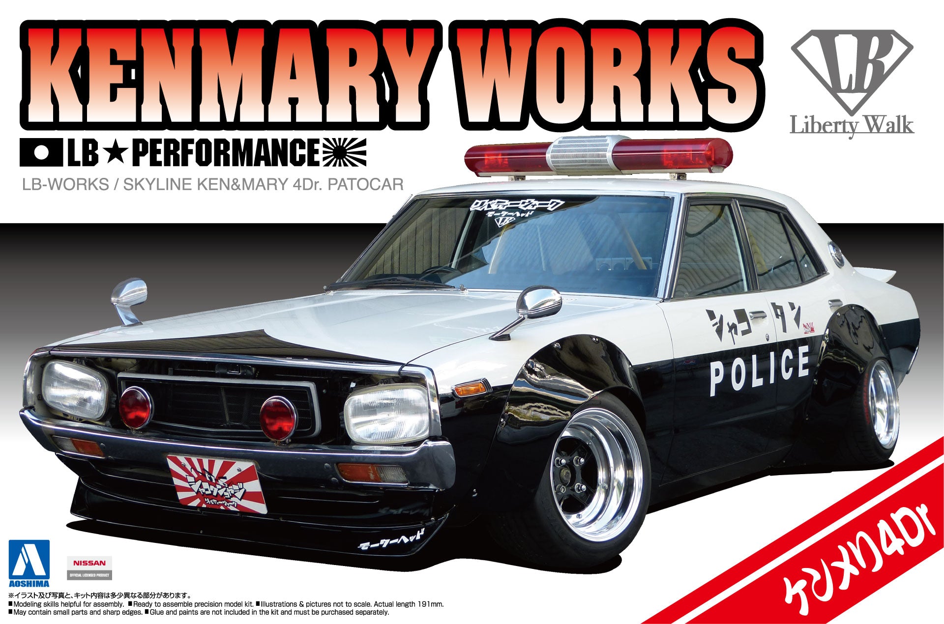 Aoshima 1/24 LB Works KEN MARY 4Dr PATROL CAR | 4905083010686