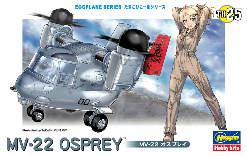 Hasegawa [TH25] EGG PLANE MV-22 OSPREY