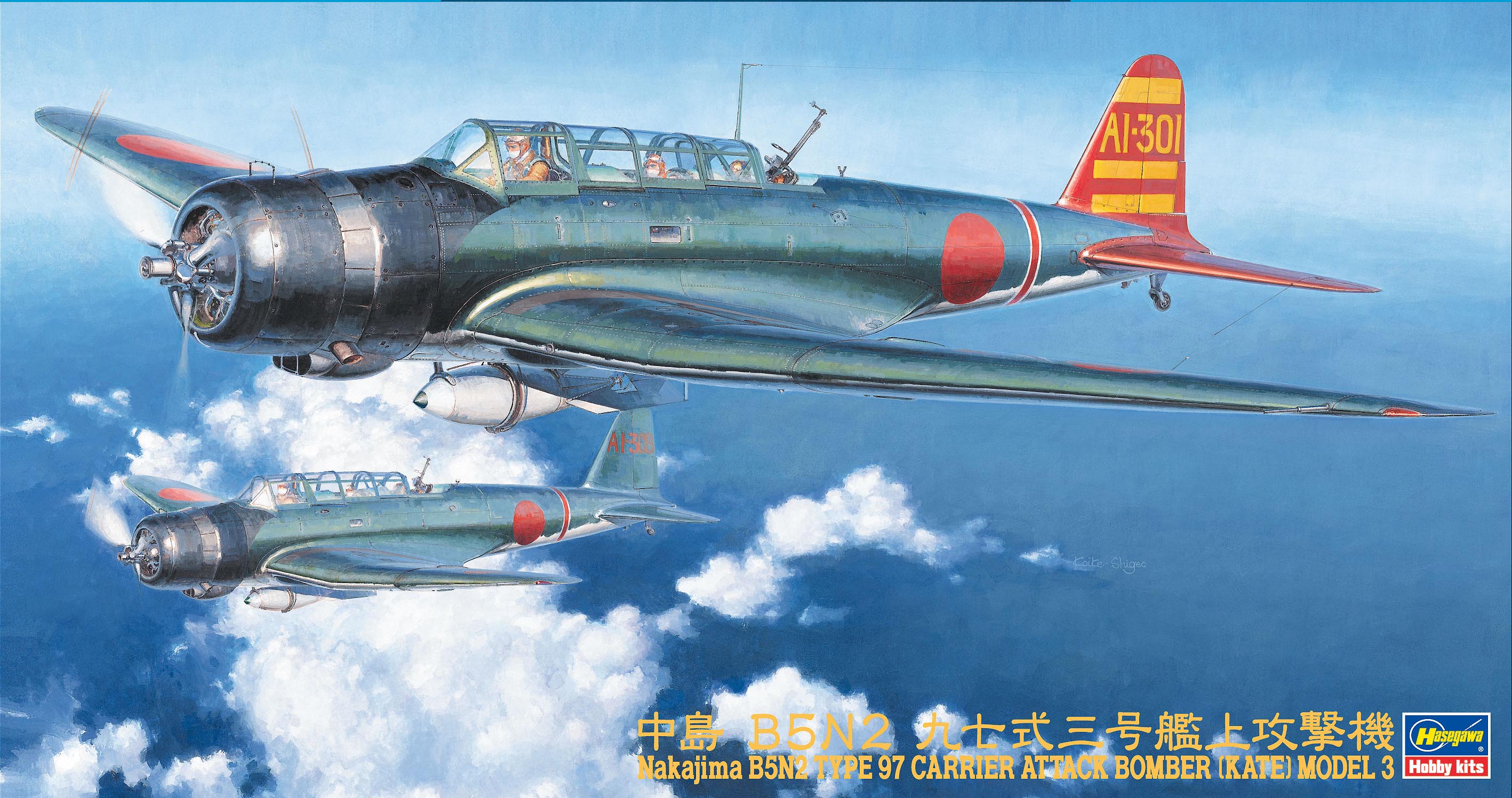 Hasegawa [JT76] 1:48 NAKAJIMA B5N2 TYPE 97 CARRIER ATTACK BOMBER (KATE) MODEL 3 | 4967834191761
