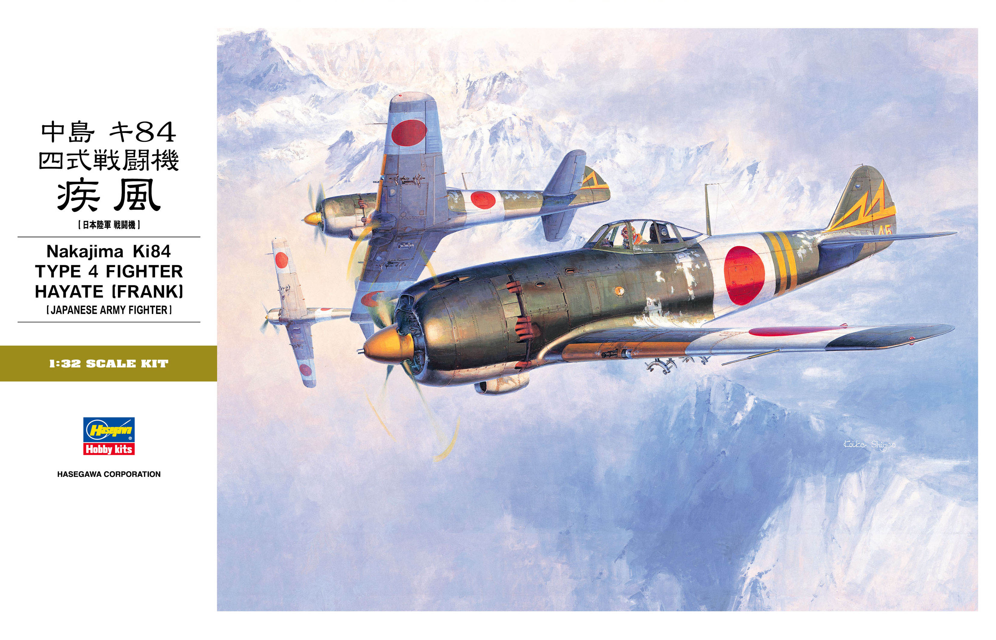 Hasegawa [ST24] 1:32 NAKAJIMA Ki84 TYPE 4 FIGHTER HAYATE (FRANK) | 4967834088740