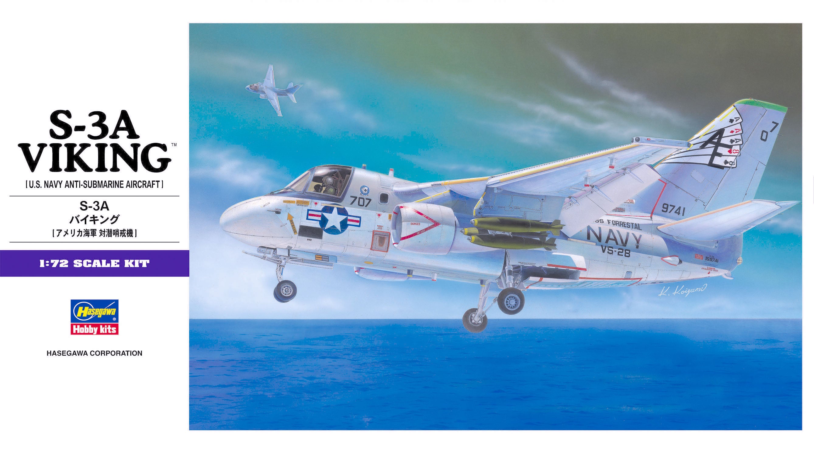 Hasegawa [E7] 1:72 S-3A VIKING | 4967834015371