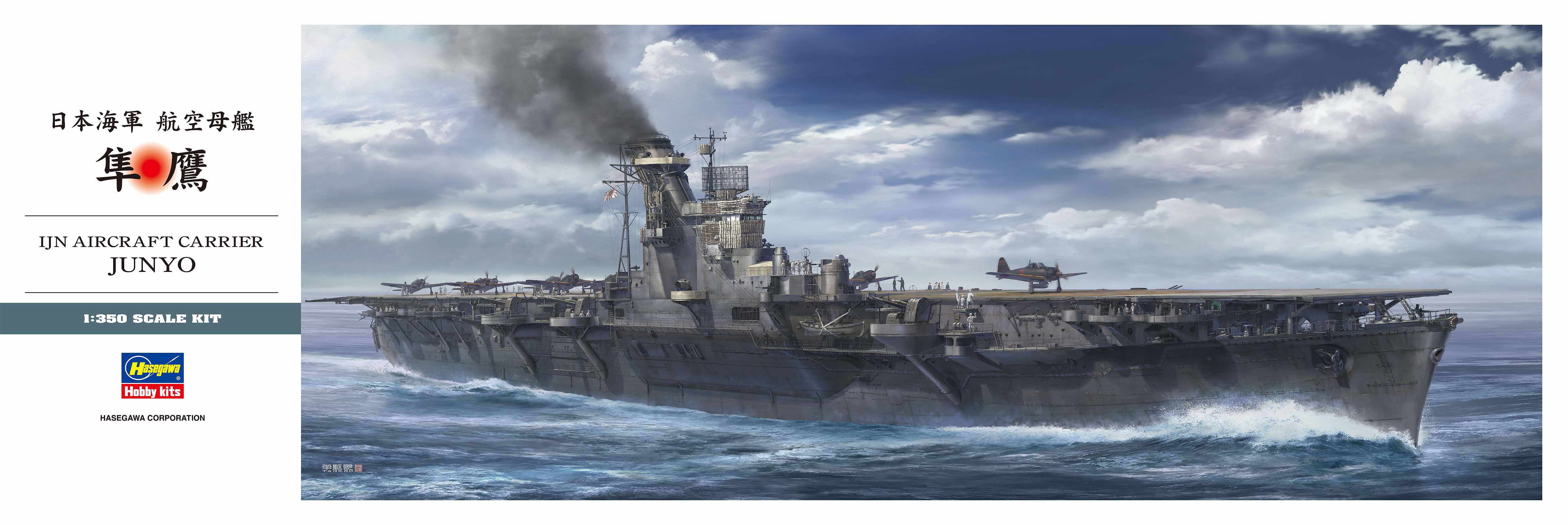 Hasegawa 1/350 Ijn Aircraft Carrier Junyo Z30 | 4967834400306