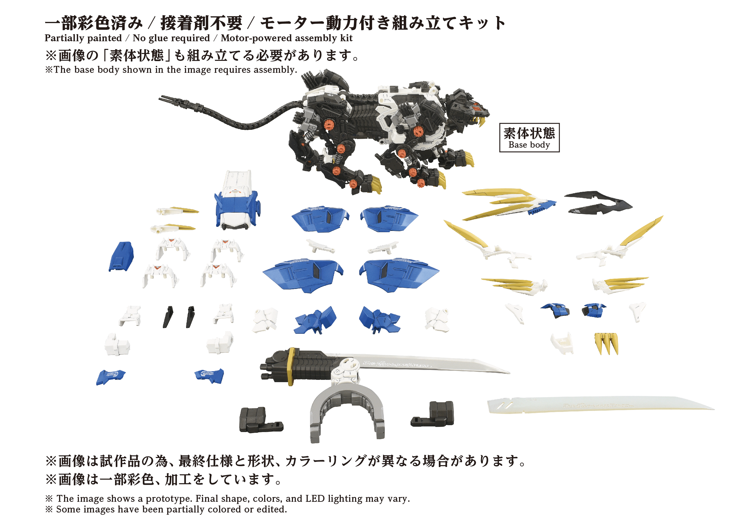AZ-03EX Murasame Liger Original Color | 4904810935056
