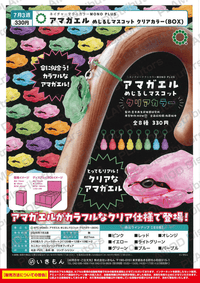 NTC MONO+ Tree Frog Marker Mascot – Clear Color (Box of 12) | 4573153643203