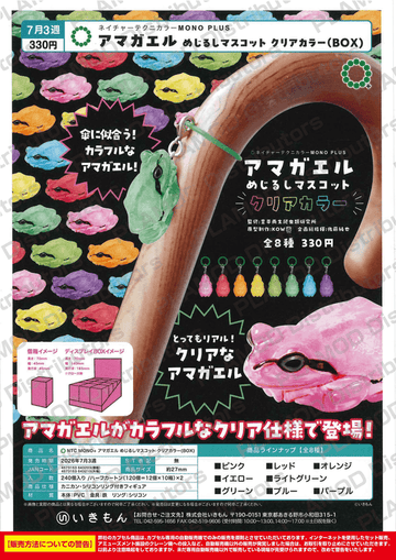 NTC MONO+ Tree Frog Marker Mascot – Clear Color (Box of 12) | 4573153643203