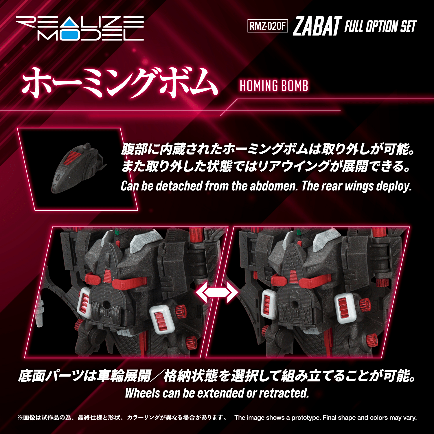 RMZ-020F ZABAT FULL OPTION SET | 4904810077978
