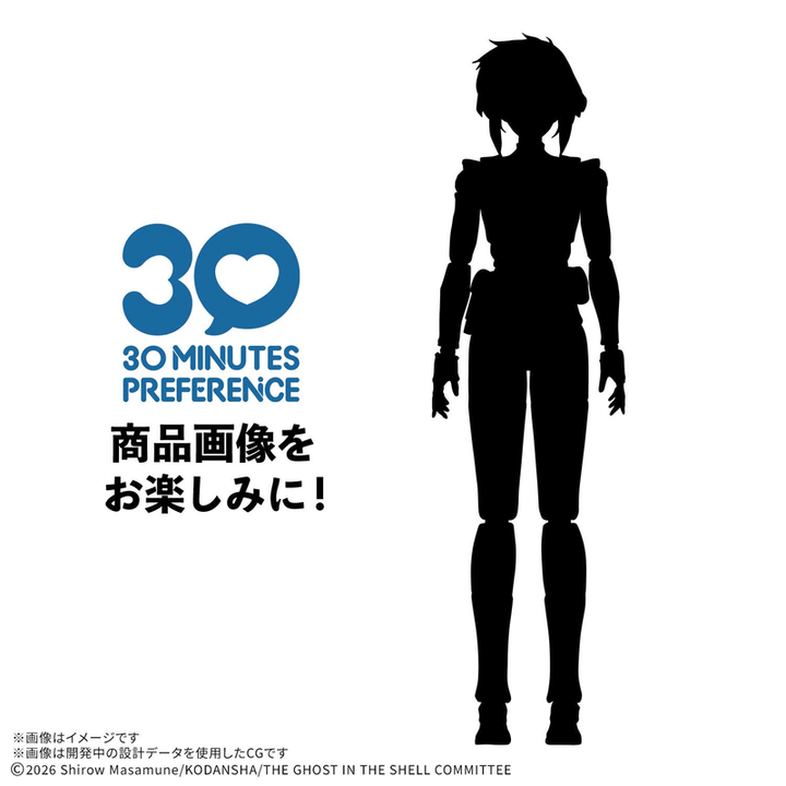 30MP MOTOKO KUSANAGI （THE GHOST IN THE SHELL） | 4573102743046