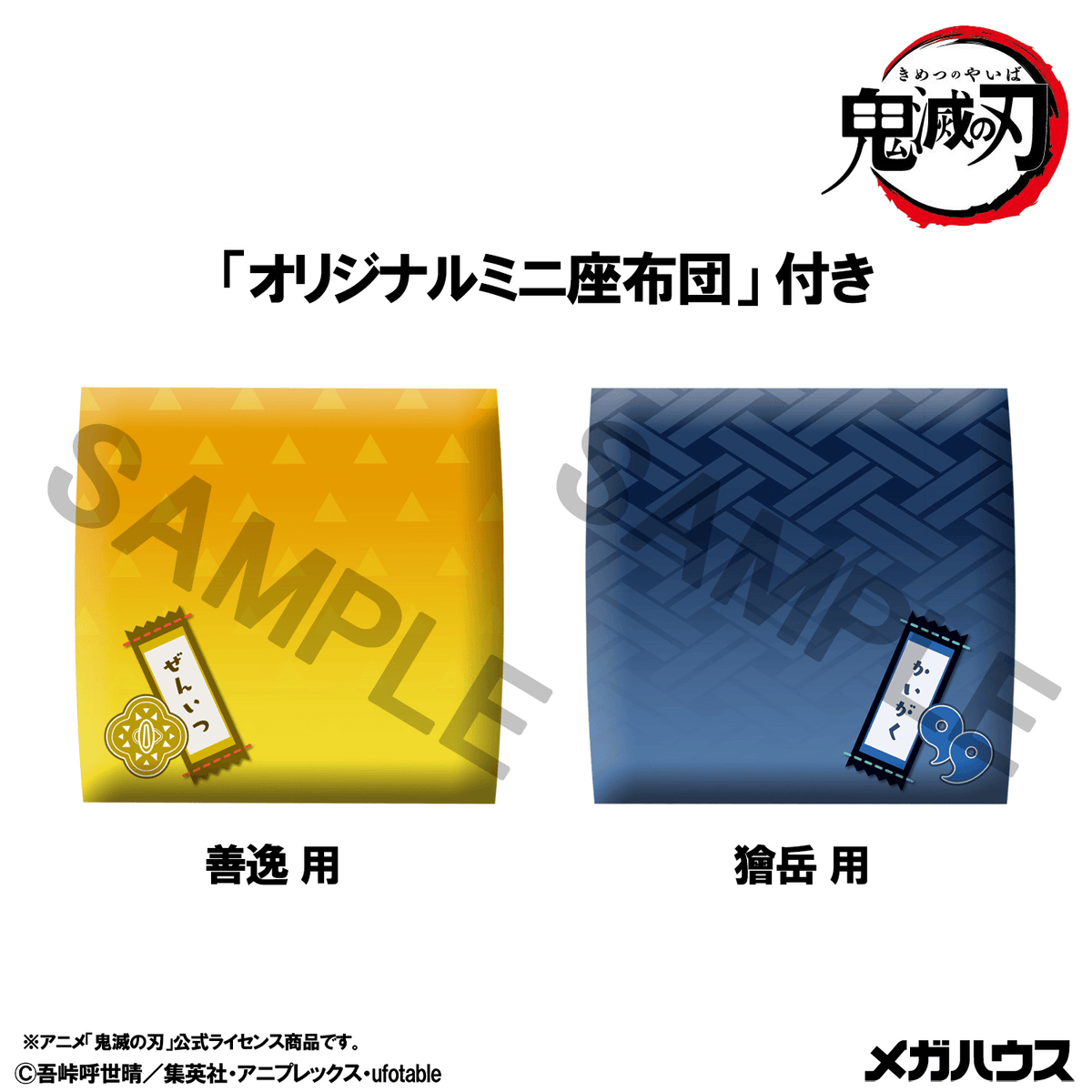 Lookup Demon Slayer：Kimetsu no YaibaZenitsu Agatsuma Grumpy Ver. & Kaigaku【with gift】