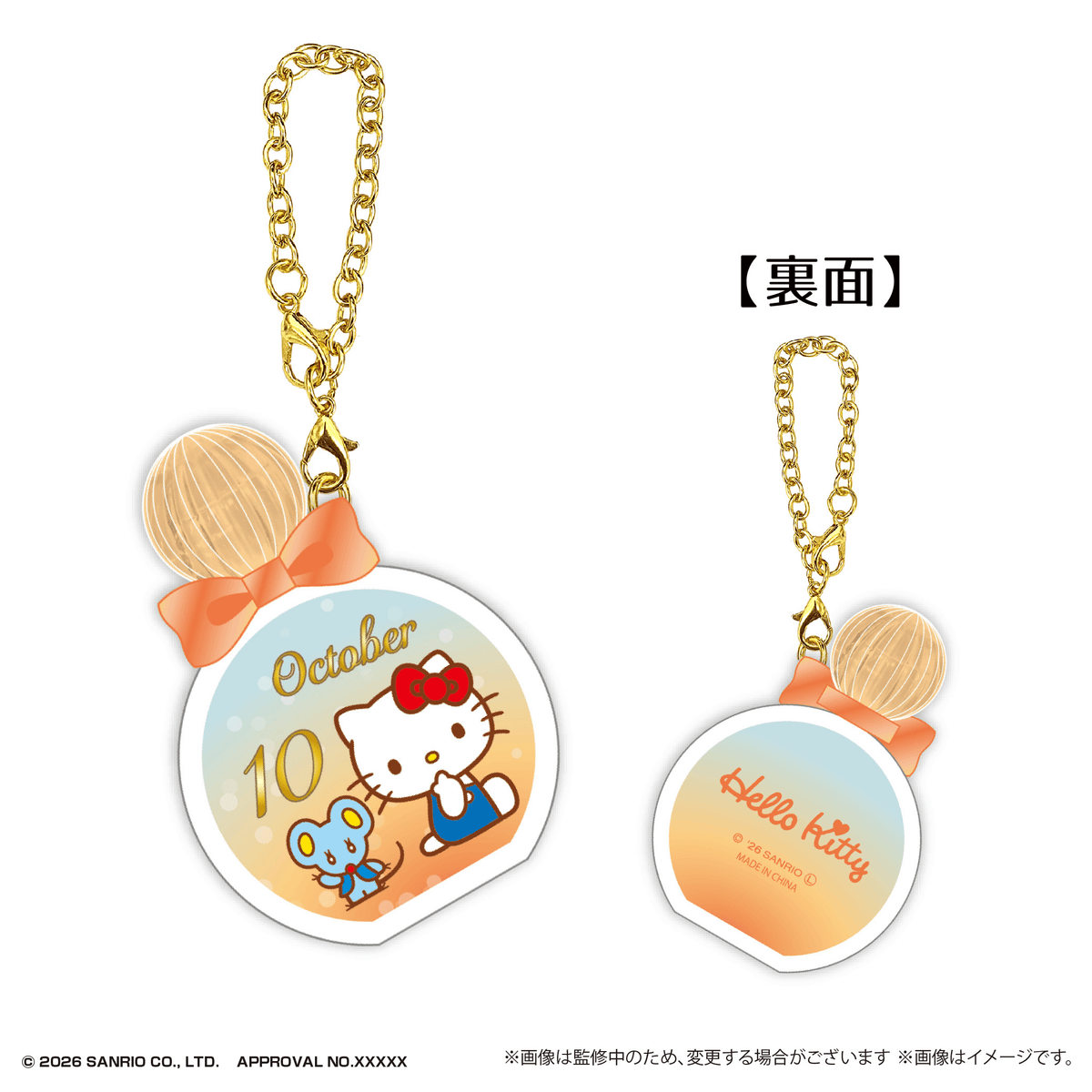 Sanrio Characters Birthday Puc Clear Keychain 2 (Box of 60)