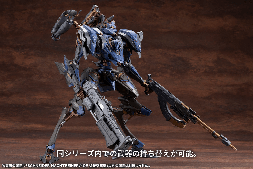 SCHNEIDER NACHTREIHER/40E Close-Quarters Assault Type | 4934054048083