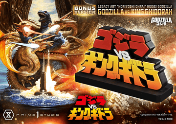 Legacy Art "Noriyoshi Ohrai" Heisei Godzilla Godzilla vs. King Ghidorah Bonus Version
