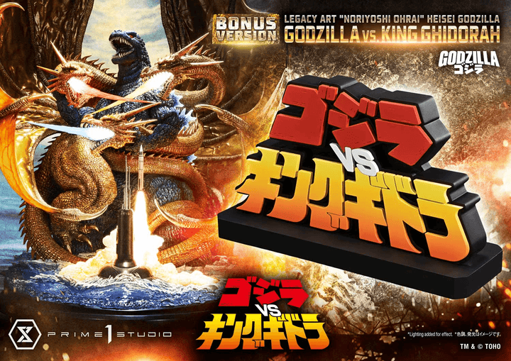 Legacy Art "Noriyoshi Ohrai" Heisei Godzilla Godzilla vs. King Ghidorah Bonus Version