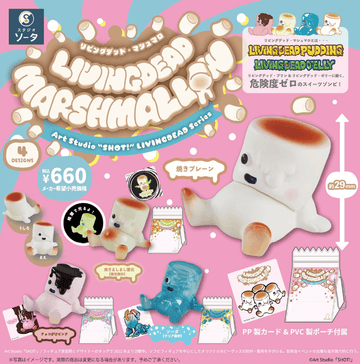 LIVING DEAD MARSHMALLOW (Box of 4)(4582779496070)