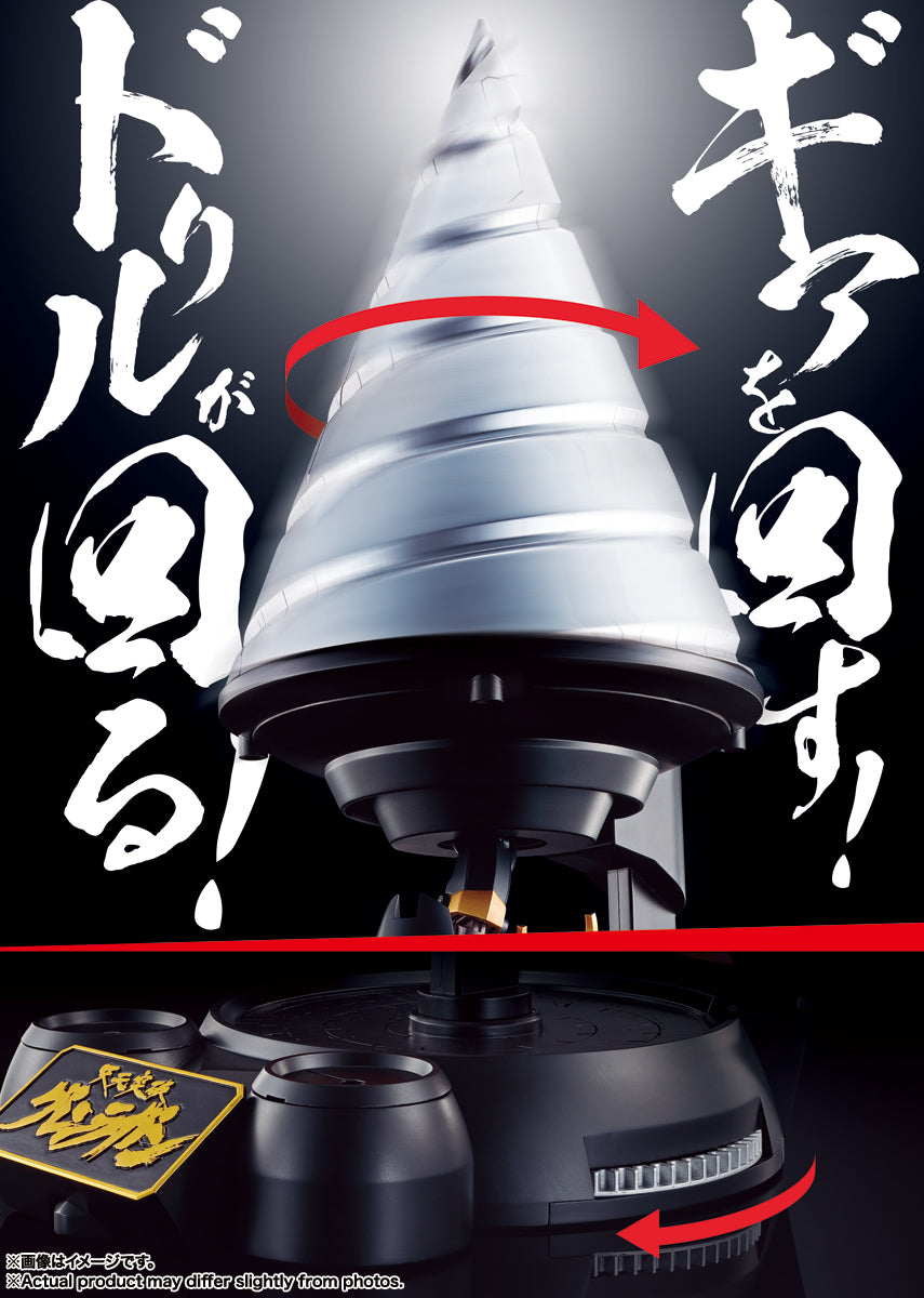 BANDAI Spirits GX-107 Gurren Lagann & Giga Drill Set "Tengen Toppa Gurren Lagann", TAMASHII NATIONS Soul of Chogokin(4573102657572)