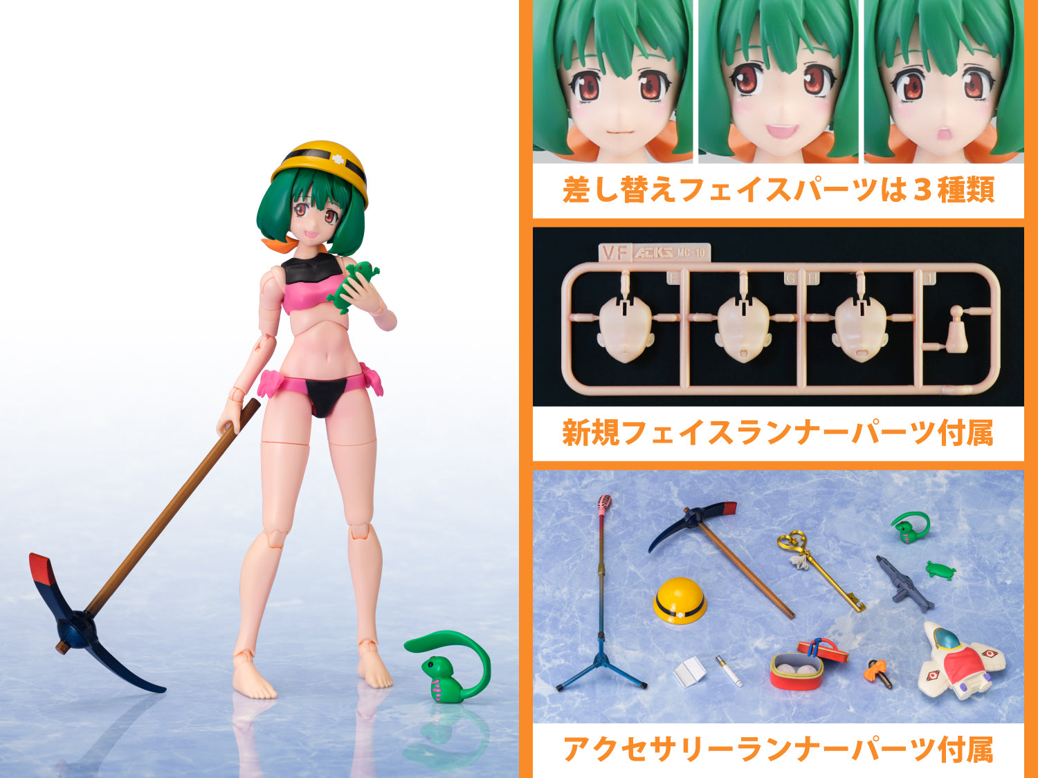 Aoshima V.F.G. Macross F VF-25F Messiah Ranka Lee Macross 40th Anniversary(4905083064252)