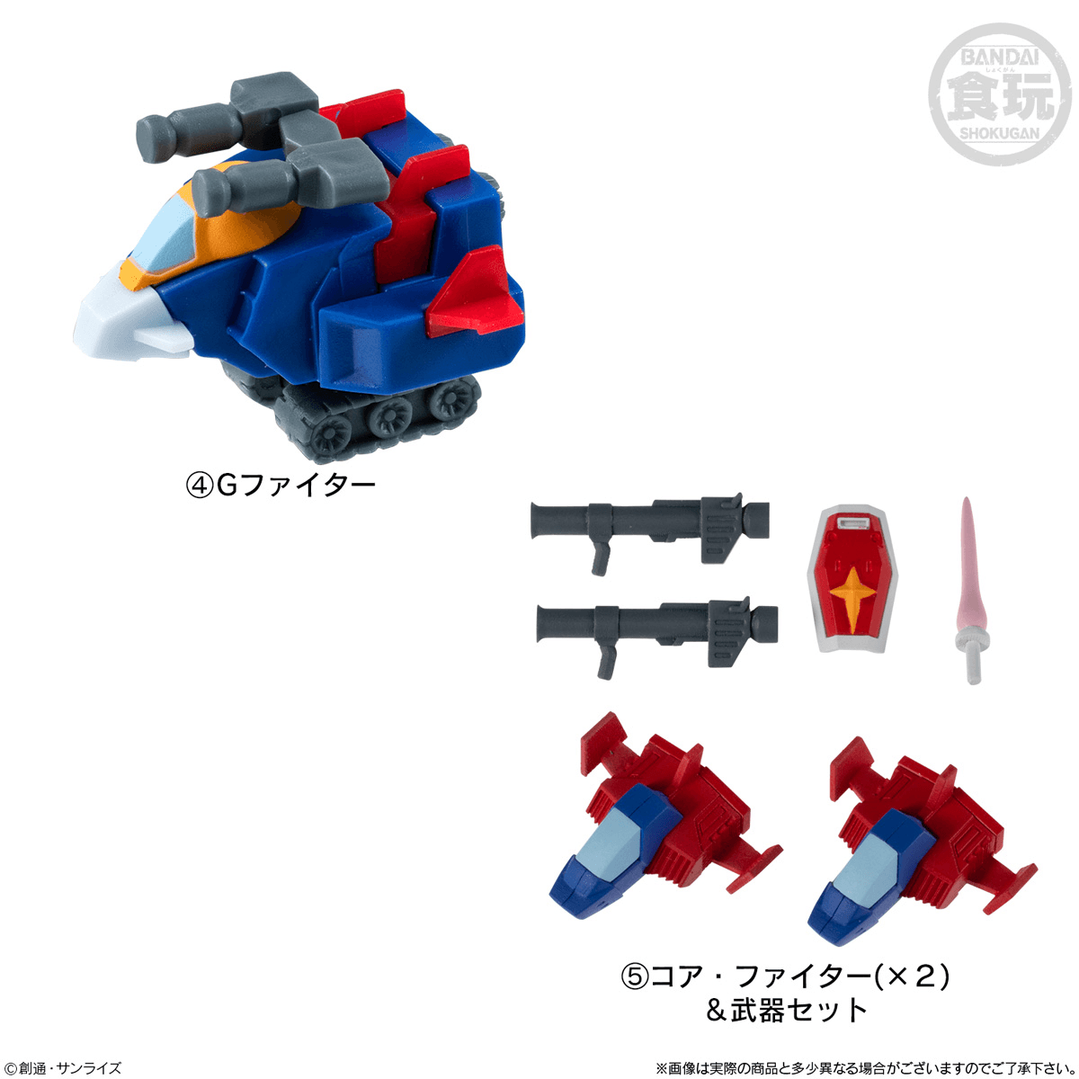 Gundam Shokugan Box Collection "Gundam" (Blind Box/12), Bandai Shokugan Box Collection | 4570117931819