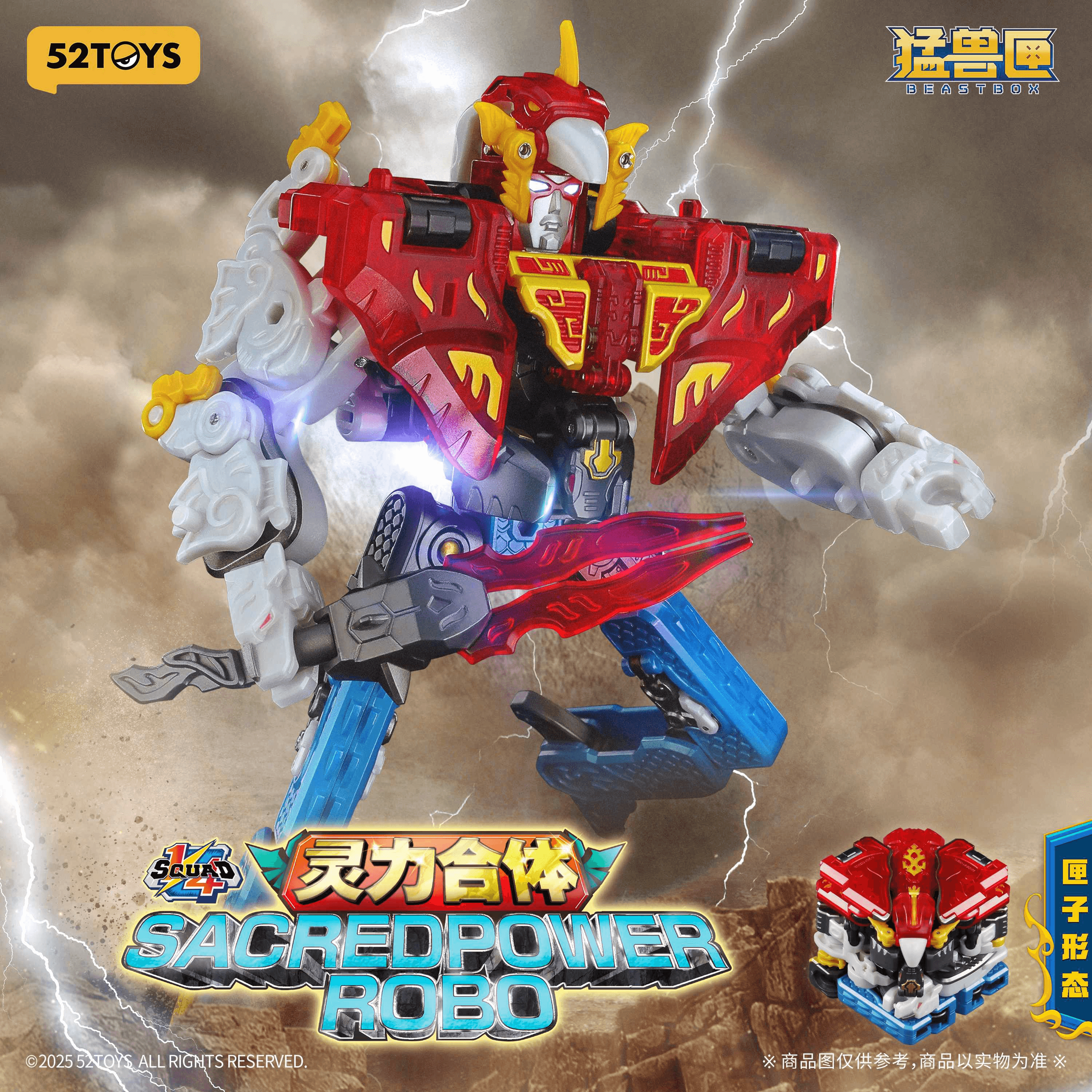 1/4 SQUAD SACREDPOWER ROBO-SPECIAL EDITION | 6958985017534