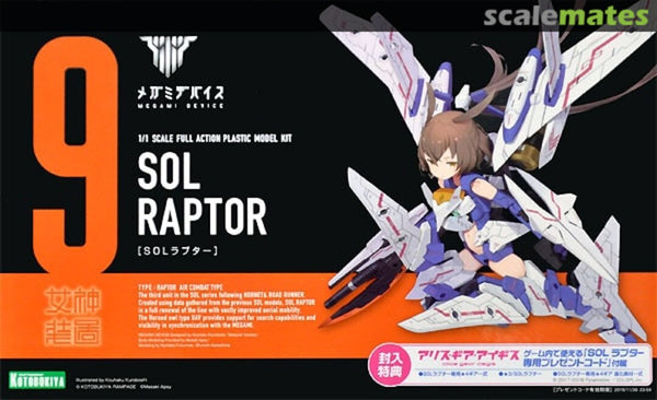 KOTOBUKIYA MEGAMI DEVICE SOL RAPTOR MODEL KIT