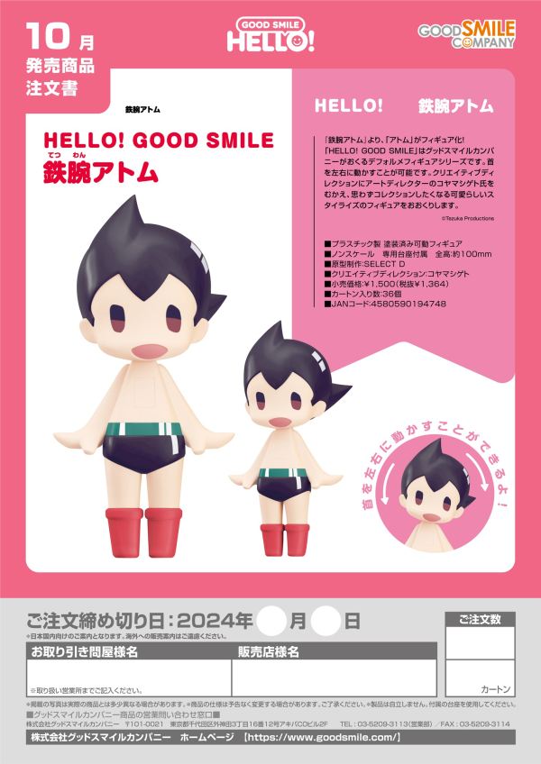 Good Smile Company HELLO GOOD SMILE Astro Boy
