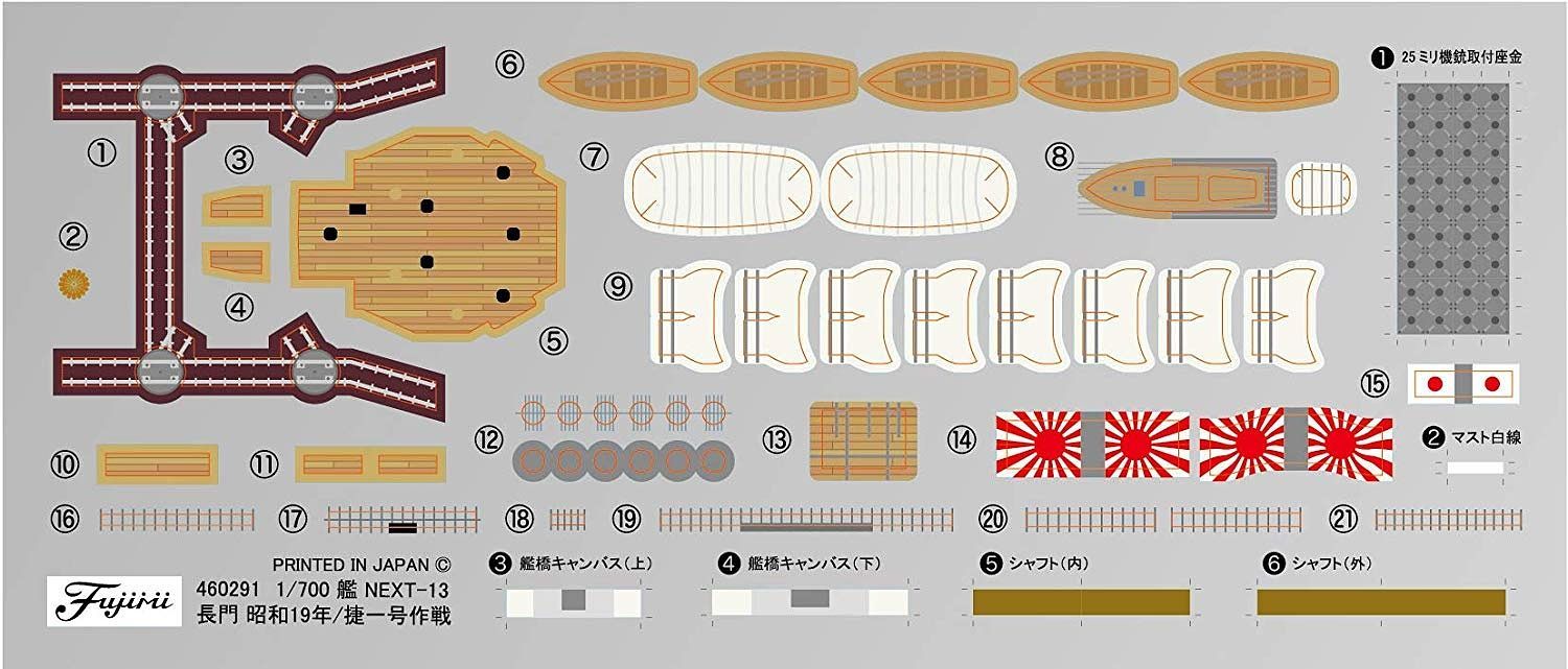 Fujimi IJN Battleship Nagato 1944 (Sho Ichigo Operation)