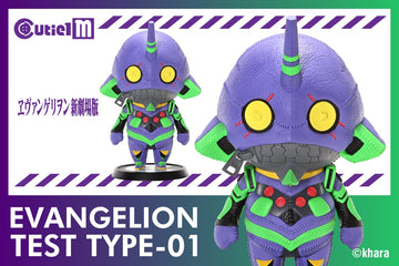 Cutie1 M Evangelion Evangelion Test Type-01