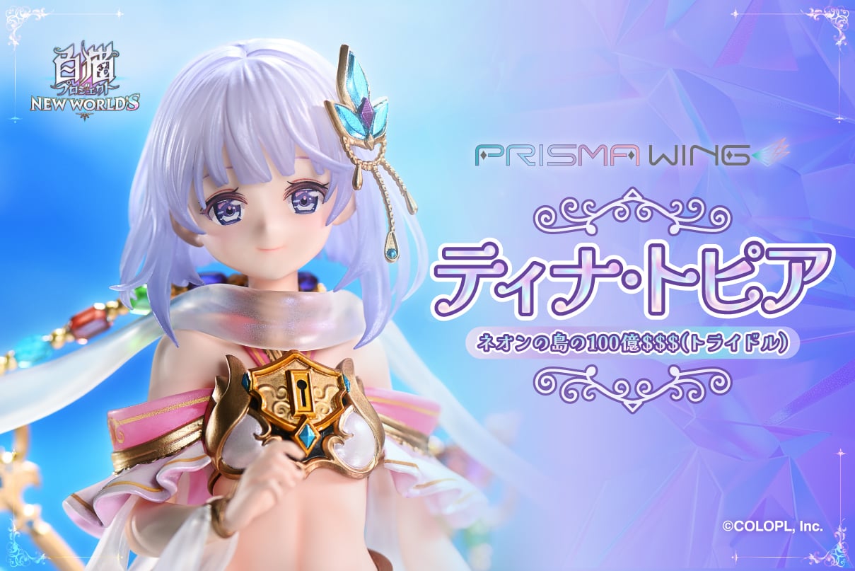 PRISMA WING Shironeko Project Tina Topia The 10 Billion Tridollars of Neon Island 1/7 Scale Pre-Painted Figure