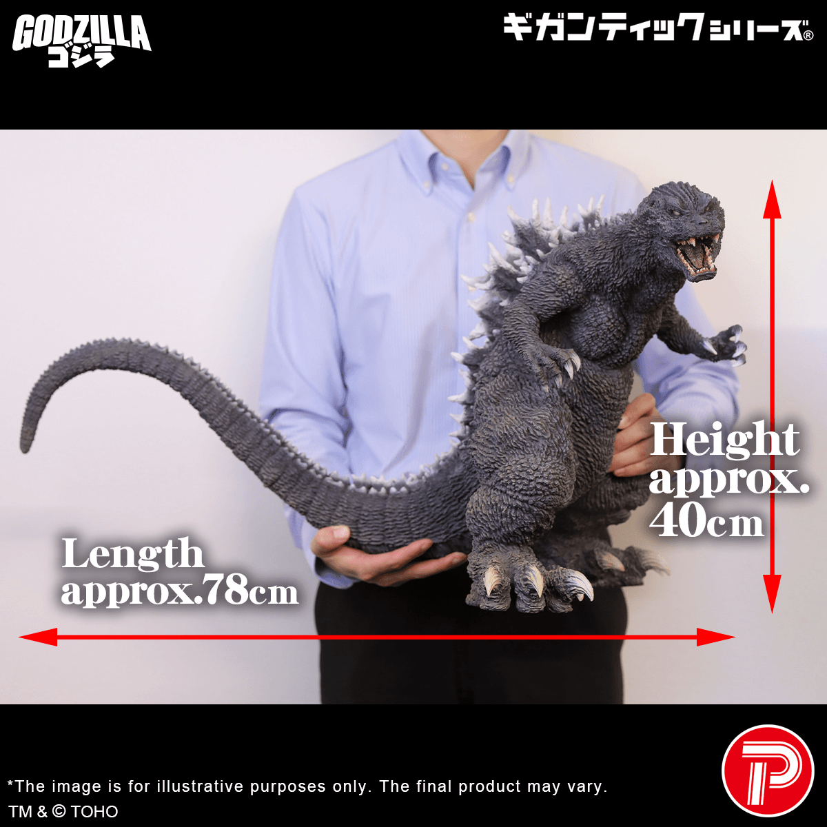 Gigantic series Godzilla (2001) 25th Anniversary Version