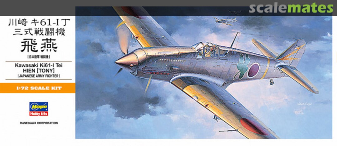 Hasegawa [A3] 1:72 KAWASAKI Ki61-I TEI HIEN (TONY) | 4967834011335