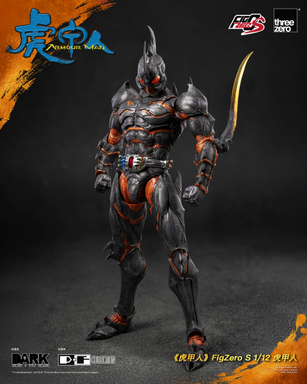 threezero Armour Man FigZero S 1/12 Armour Man | 4895250817685