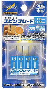 GodHand - Spin Blade 1.6mm-1.9mm | 4562349870851
