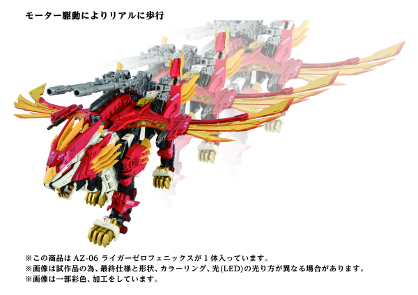 TAKARA TOMY AZ-06  Liger Zero Phoenix | 0190526059870