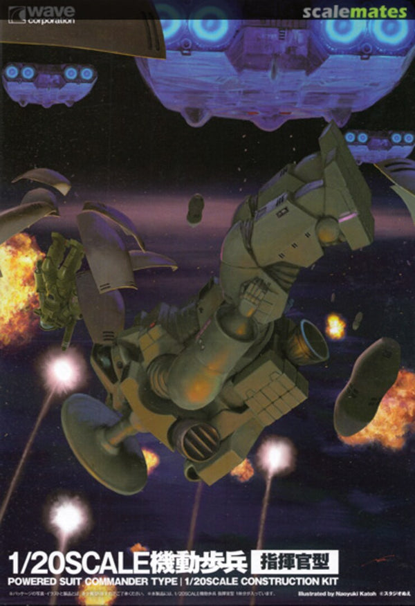 Wave [WAVE] 1/20 SCALE Mobile Infantry [Commander Type]