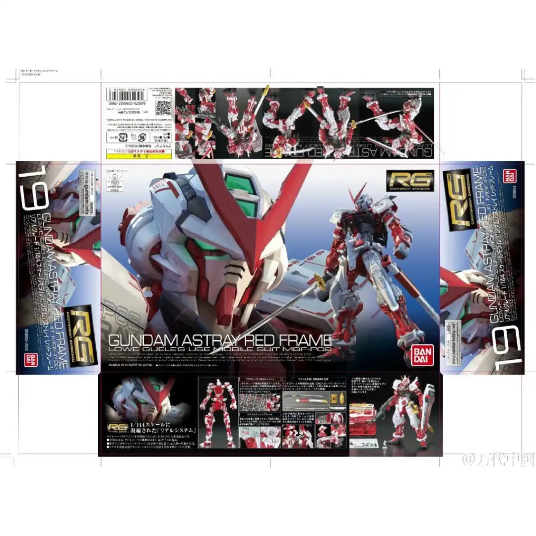 RG 1/144 MBF-P02 Gundam Astray Red Frame | 4573102616180