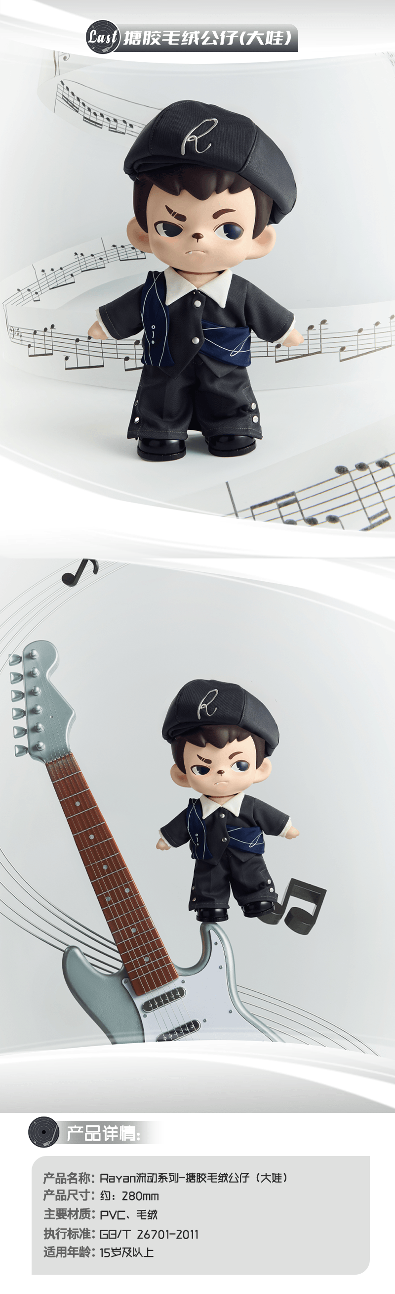Rayan Flow Series Rayan (Kuji Full Set) (Box of 59)