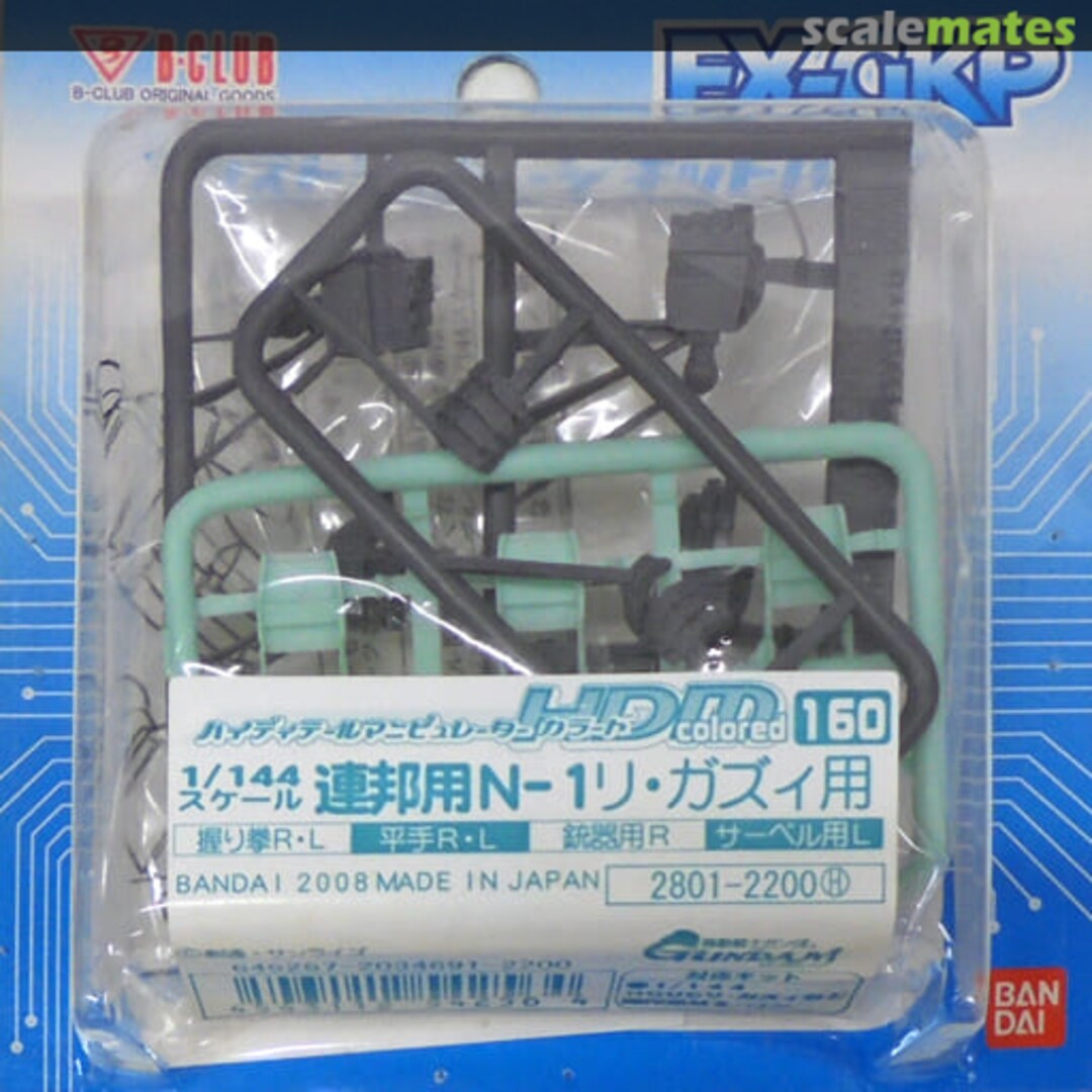 BANDAI Hobby Manipulator 1/144 Re-GZ(4543112542564)