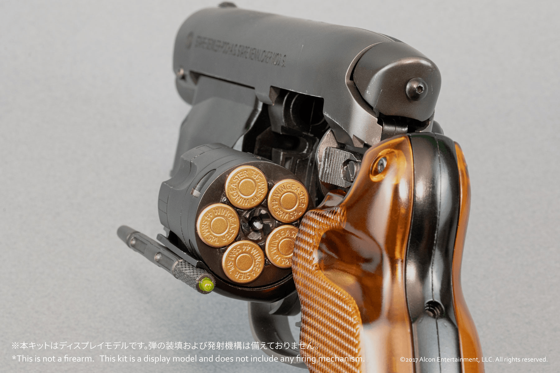 Deckard's Blaster | 4573347240331