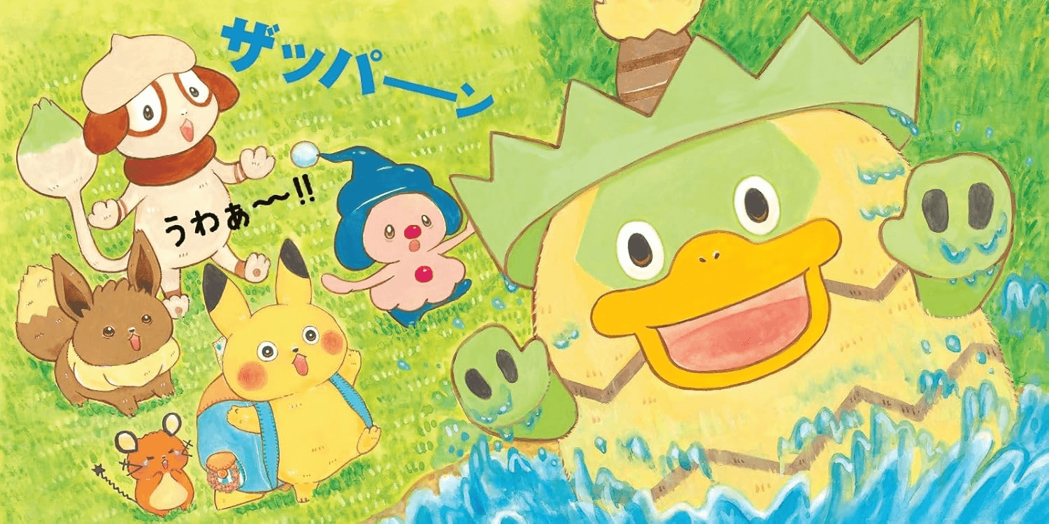 Pikachu and his first friends | 9784097251361