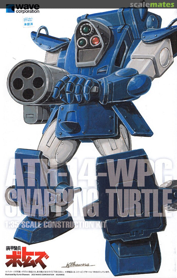 MegaHouse [WAVE] Armored Cavalry Bottoms, Snapping Turtle, ST Version, 1/35