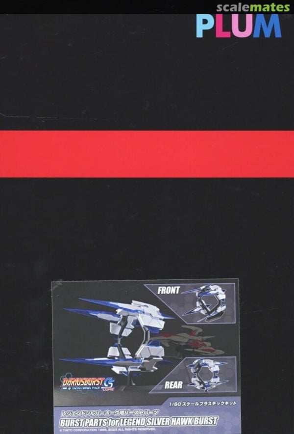 PMOA [PP160] BURST PARTS for LEGEND SILVER HAWK BURST
