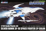 PLUM [PP163] SILVER HAWK 3F-1B SPACE FIGHTER 2P COLOR